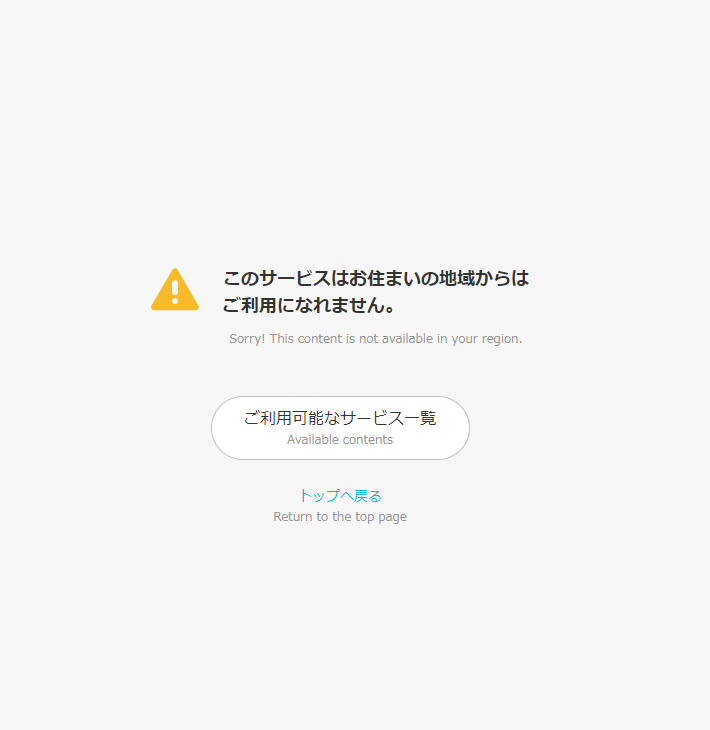 Fanza starts "Defeat the Pirates" Campaign but website is blocked outside Japan