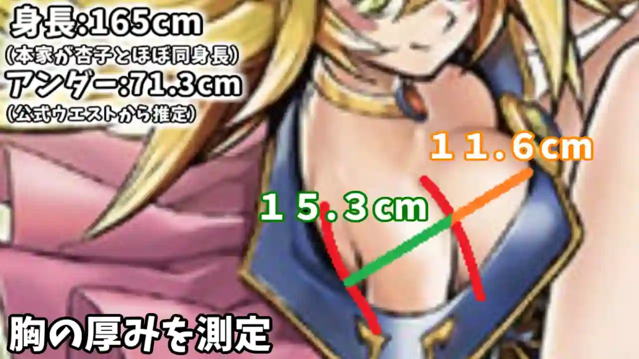 The Boobs Size of the New Dark Magician Girl Card