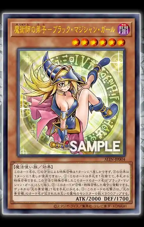 Dark Magician Girl New Card