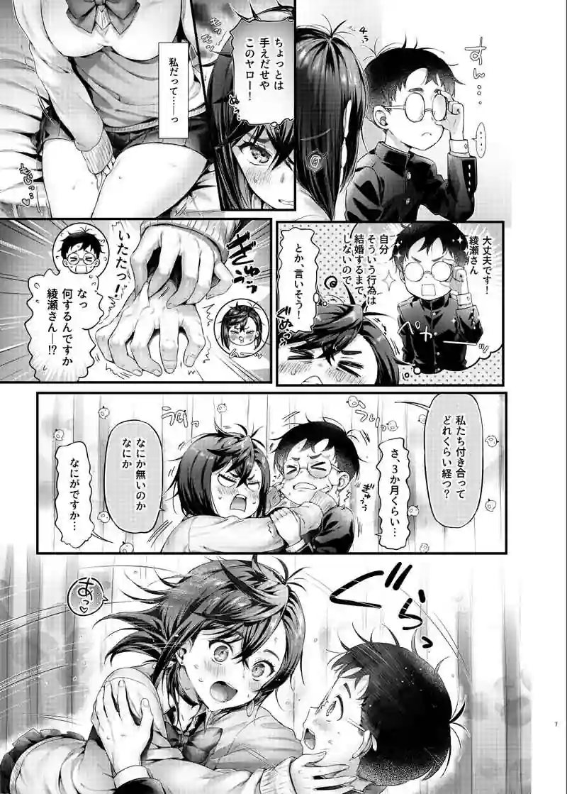 Dandadan Hentai Doujin