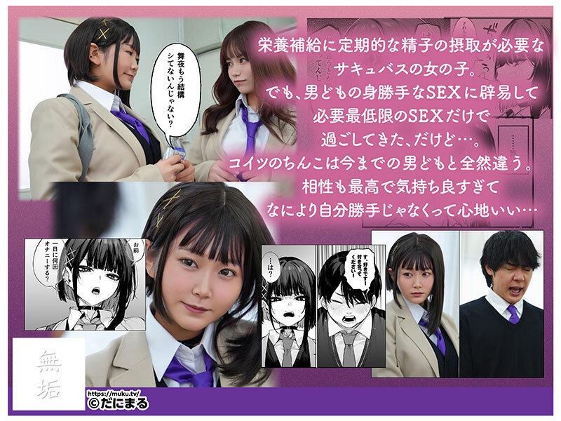 Kore wa Tada no Shokuji dakara