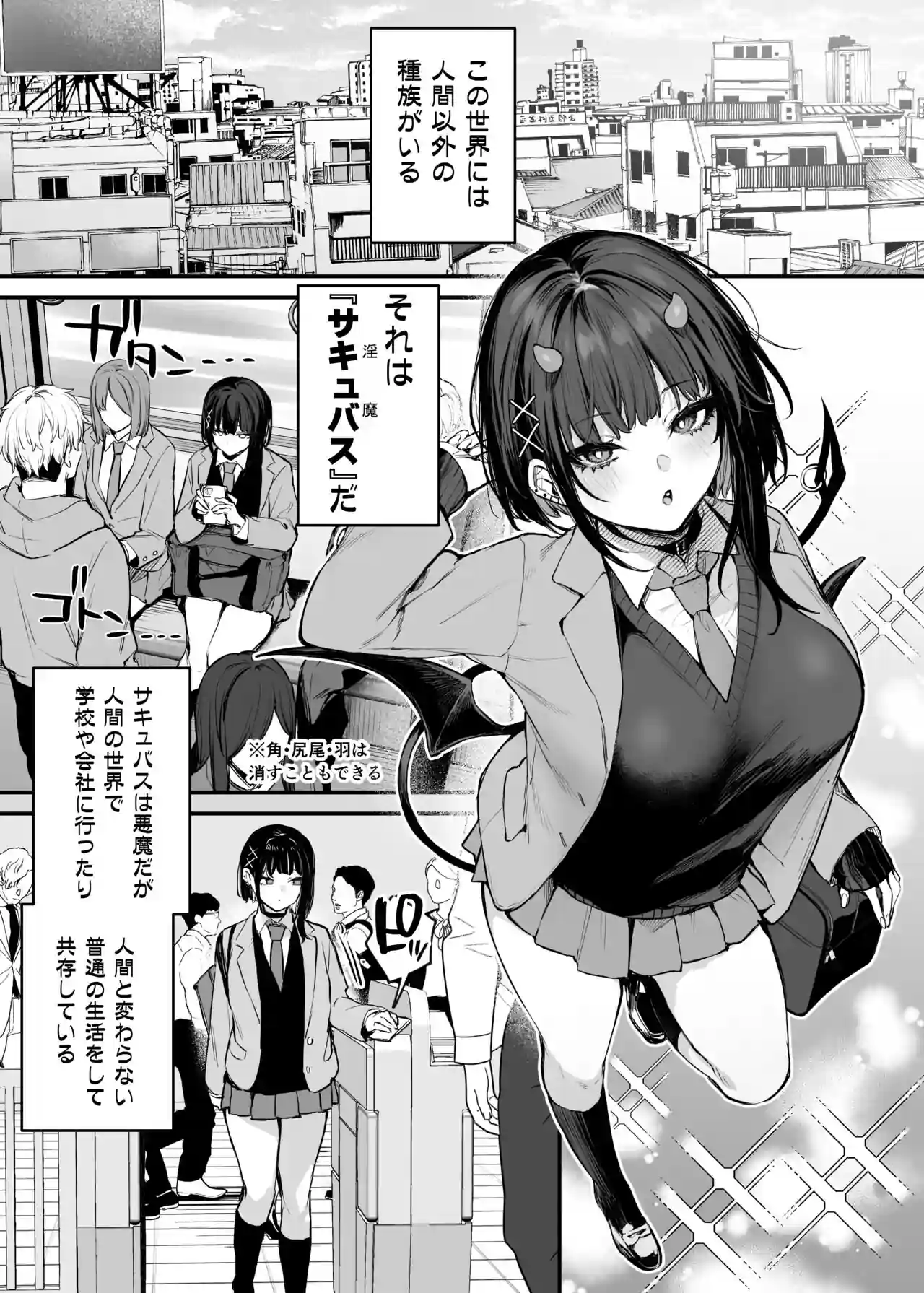 Kore wa Tada no Shokuji dakara