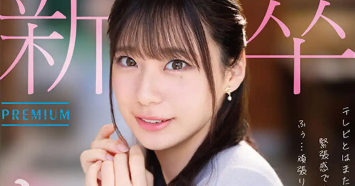 Former Announcer Decides to Debut on JAV