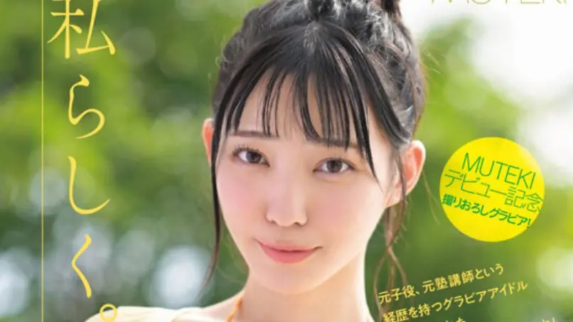 Rui Shido estreia no jav