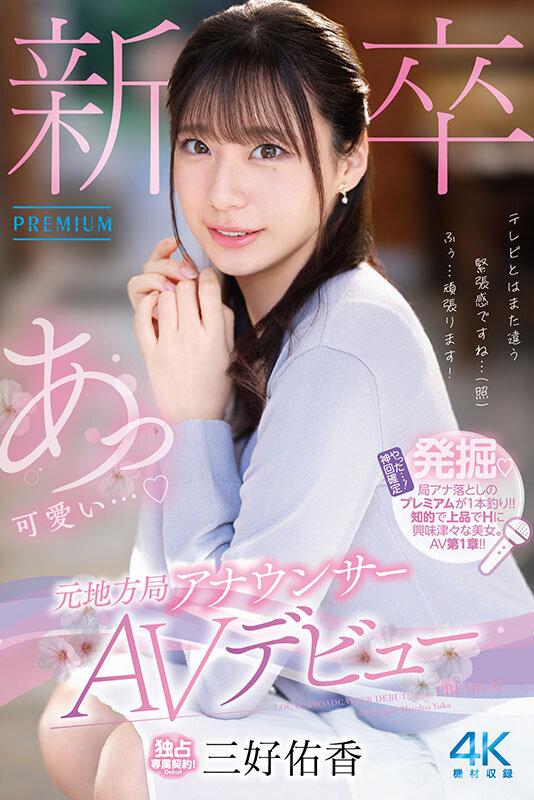 Miyoshi Yuuka