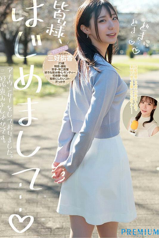 Miyoshi Yuuka