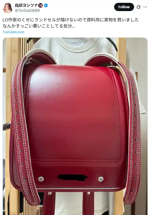 Artista Hentai Compra Mochila Infantil para usar de Referência