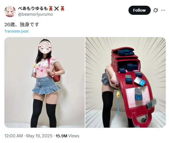 Beamori Yurumo
