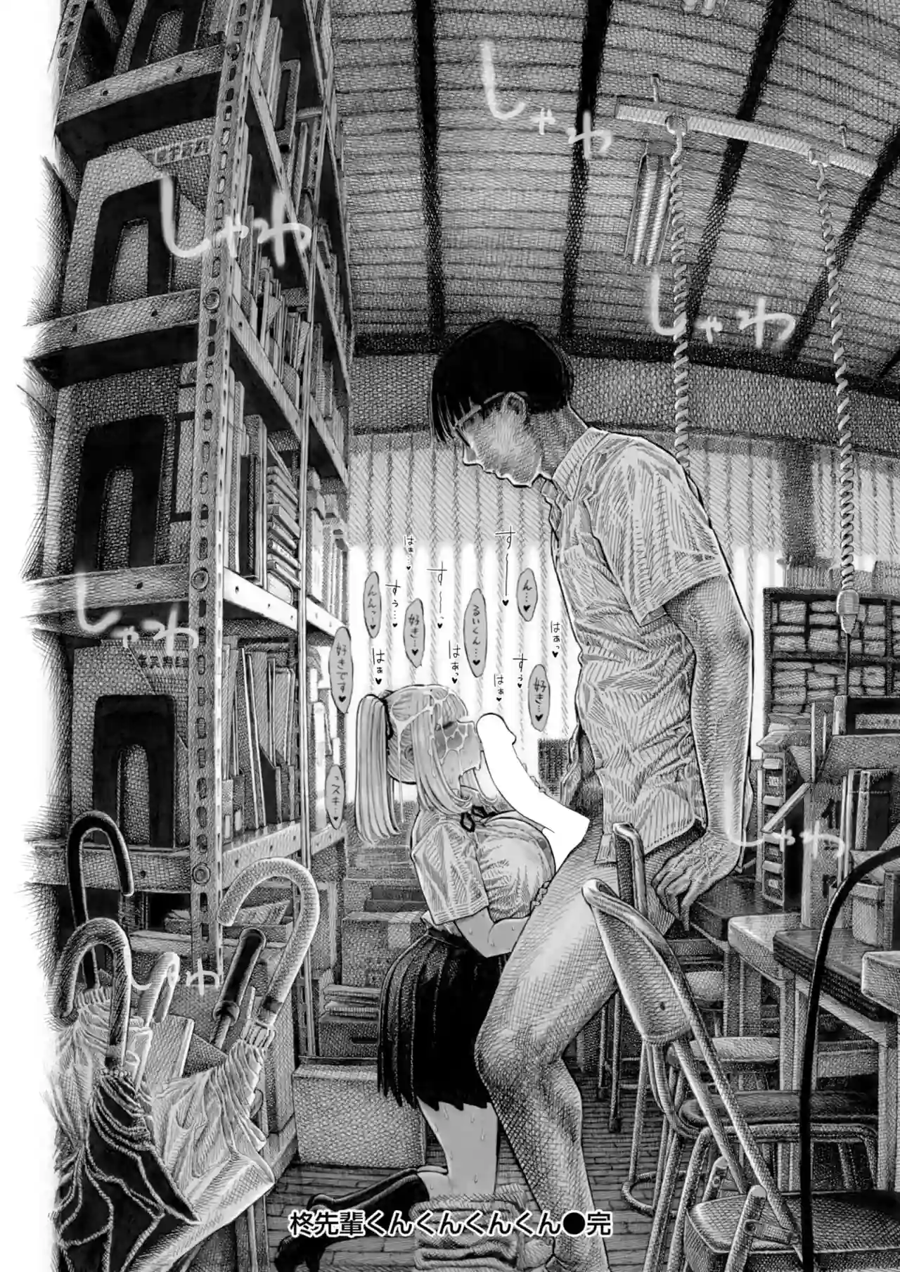 Hiiragi-Senpai kun kun kun kun