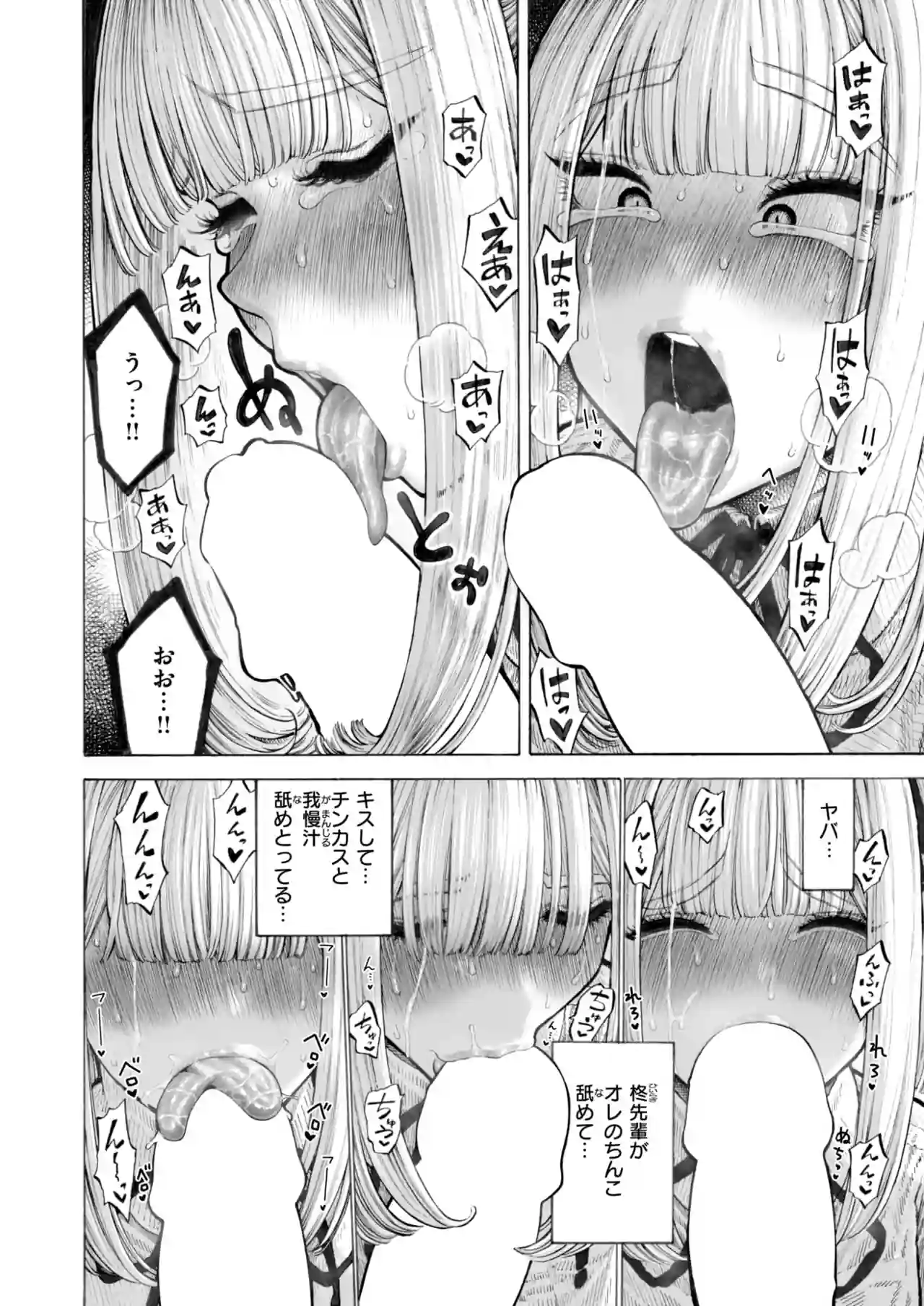 Hiiragi-Senpai kun kun kun kun