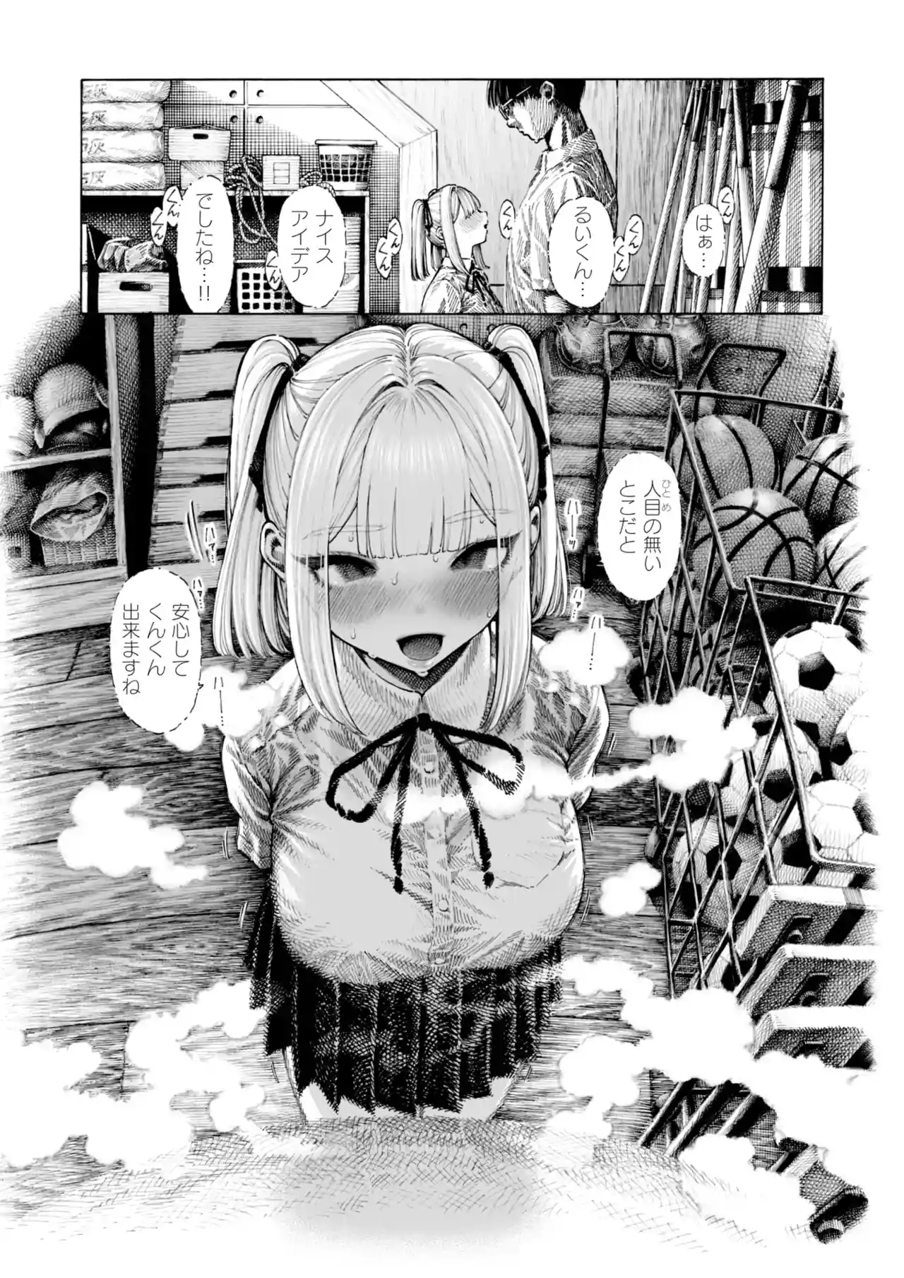 Hiiragi-Senpai kun kun kun kun