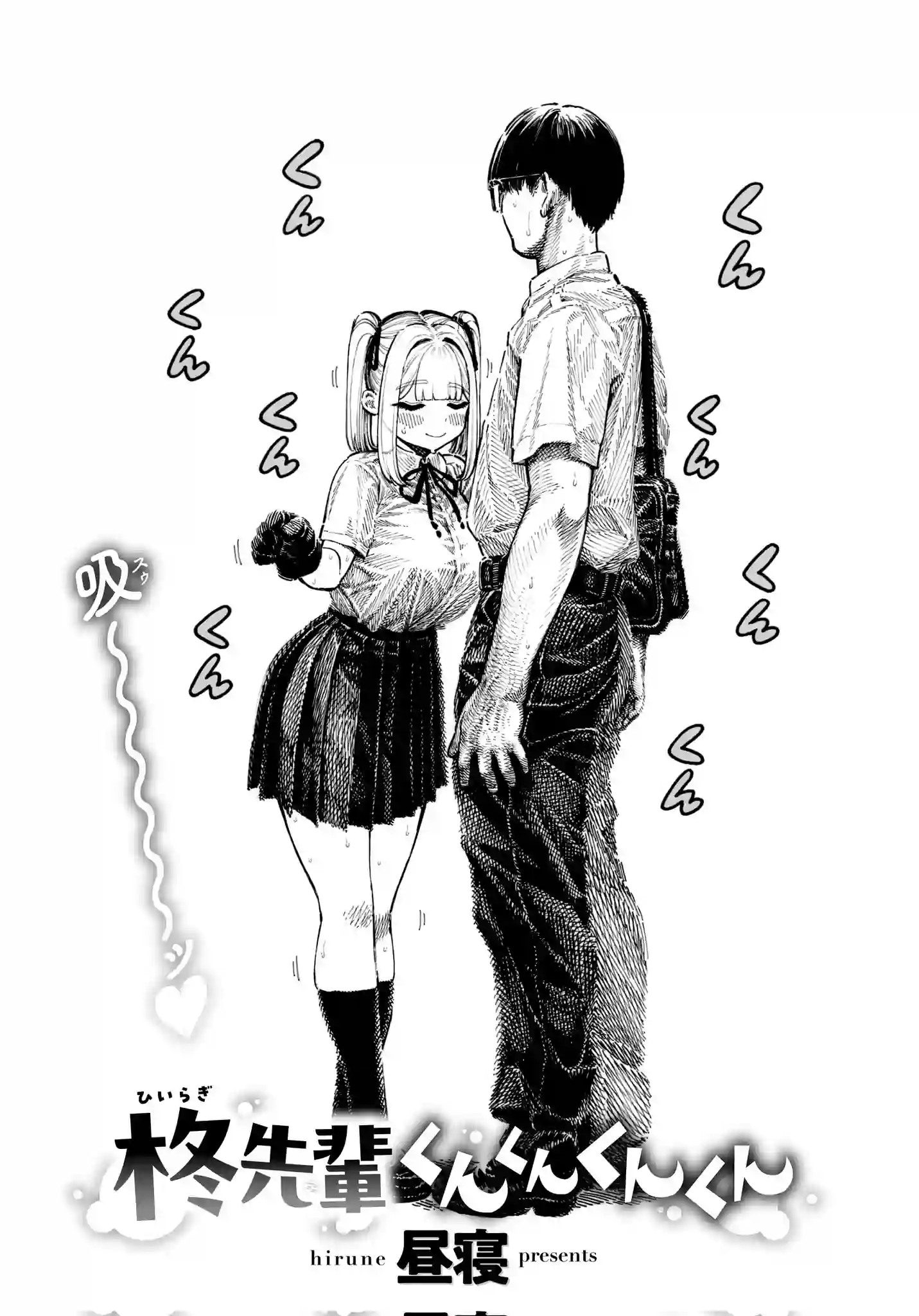 Hiiragi Senpai kun kun kun kun 4