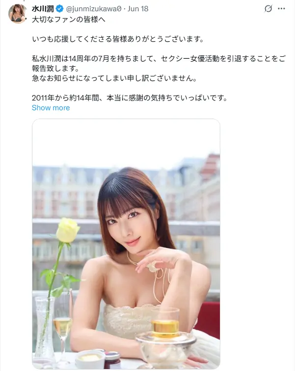 Kana Yume anuncia aposentadoria 2